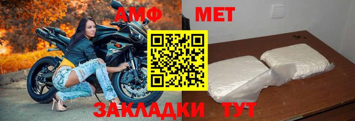 Амфетамин Розовый Миллерово