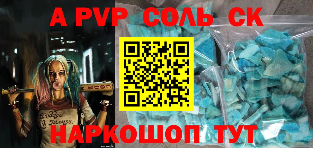 где купить наркоту  Вход с VPN  Миллерово  Alpha-PVP Crystall  Alfa_PVP крисы CK  Alfa_PVP мука 