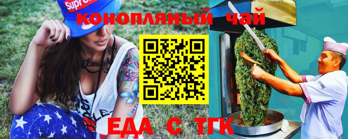 Миллерово  Еда ТГК марихуана  Вход с VPN 