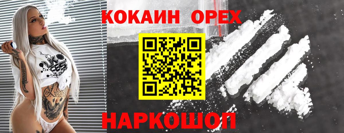 Миллерово  КОКАИН Перу  Вход с VPN 