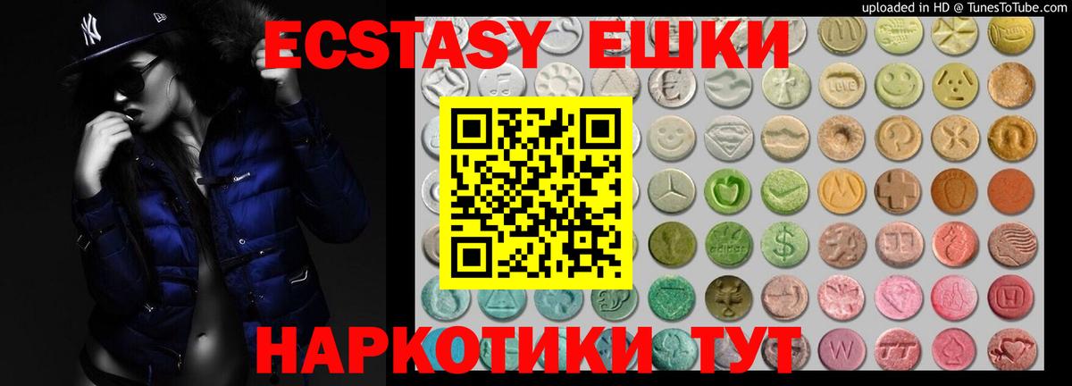 Экстази Philipp Plein  Ecstasy 280мг  Ecstasy  Миллерово  Вход с VPN 