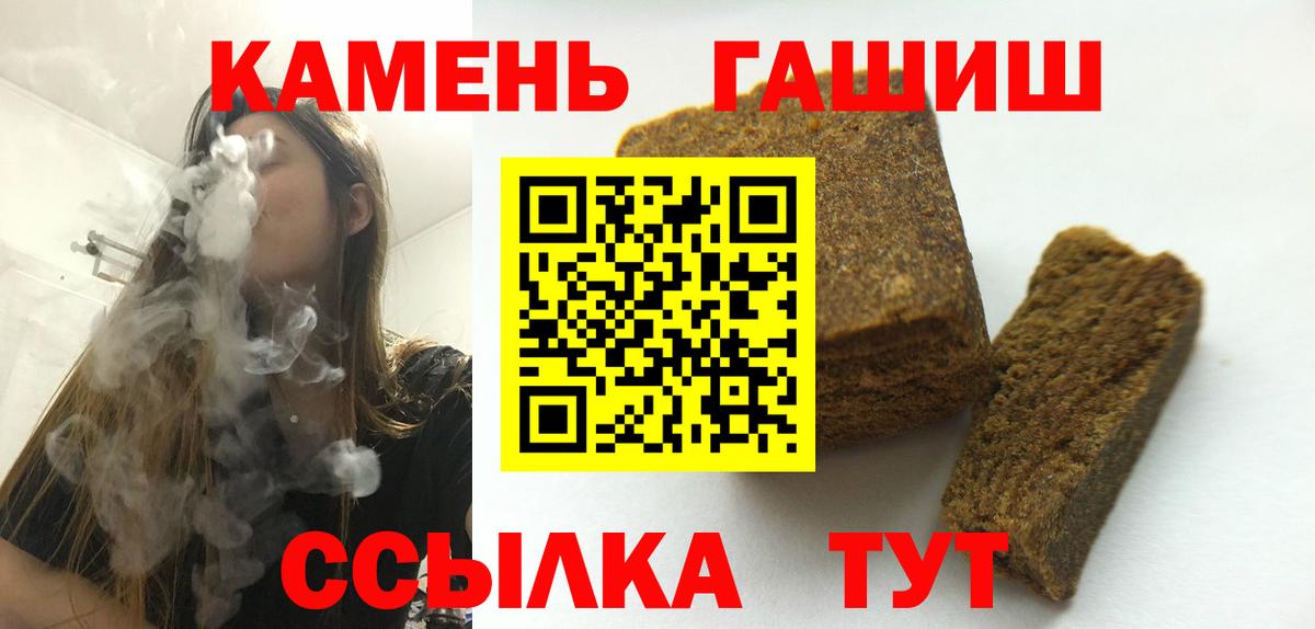Миллерово  ГАШ гашик  ГАШИШ  магазин  наркотиков  Вход с VPN 