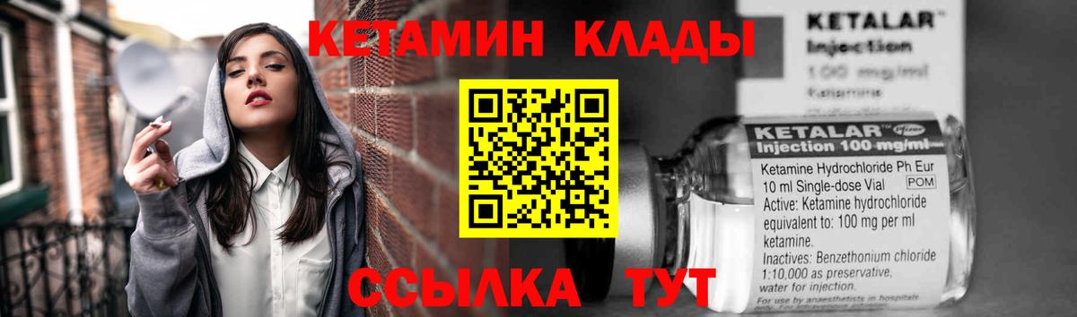 Кетамин ketamine  Вход с VPN  сайты даркнета Telegram  Миллерово 