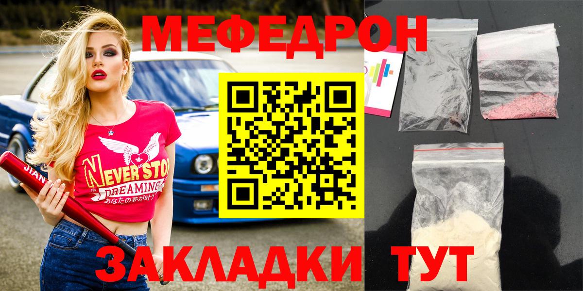 Меф кристаллы Миллерово