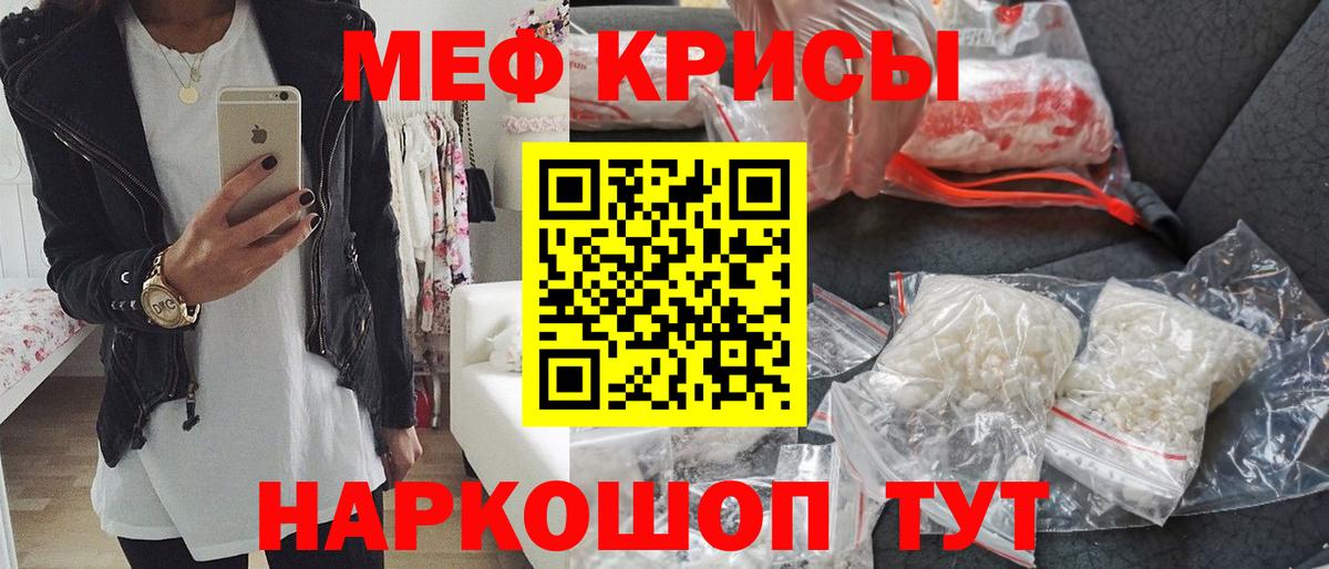 МЕФ VHQ  Мефедрон VHQ  Миллерово  Вход с VPN 