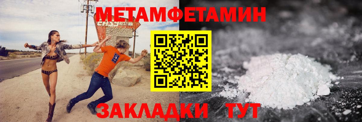 МЕТАМФЕТАМИН винт Миллерово