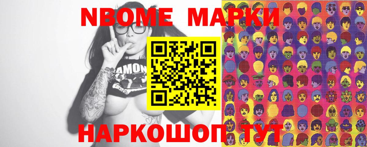 Наркотические марки 1500мкг  Марки 25I-NBOMe  Миллерово  Вход с VPN 