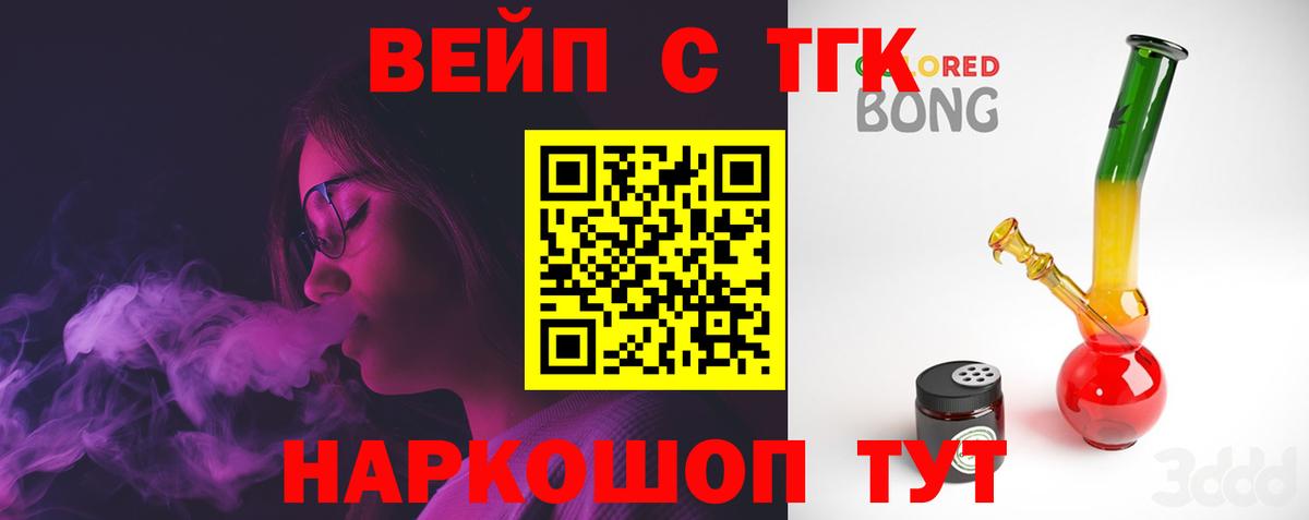 цена   Вход с VPN  Миллерово  Дистиллят ТГК вейп 